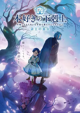 动漫云海少年志海报