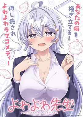 动漫机械之心海报